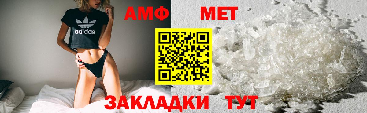 АМФЕТАМИН Розовый  Вход с VPN  Костомукша 