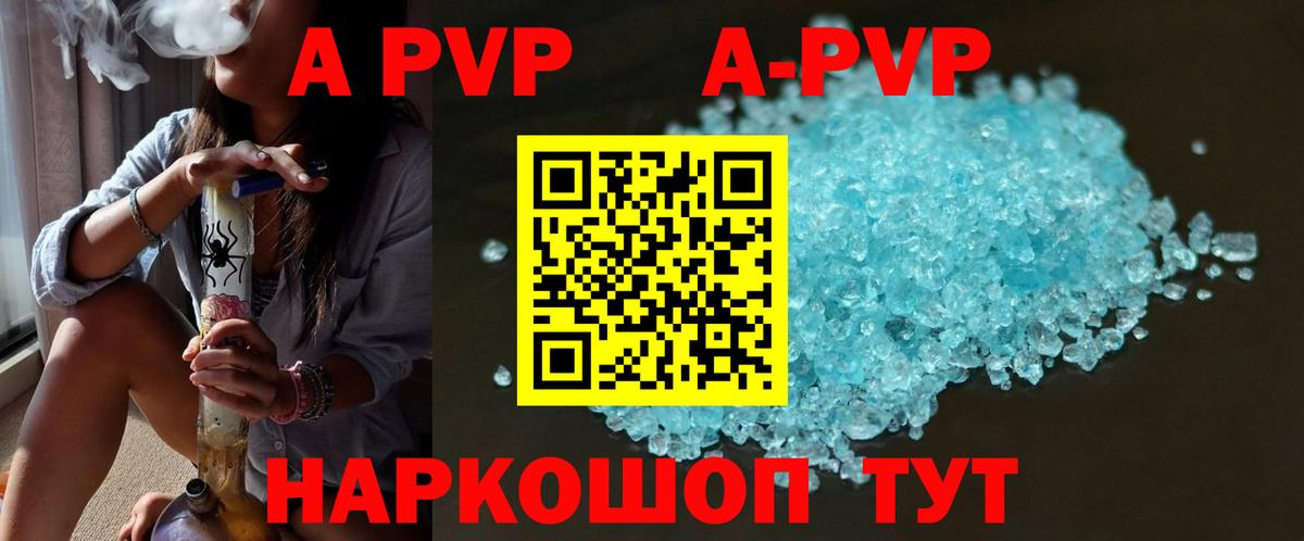 Alpha-PVP СК Костомукша