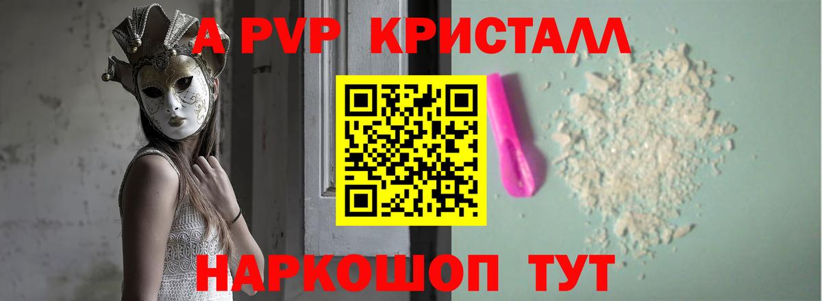 Костомукша  купить  сайты  Вход с VPN  A PVP  Alpha-PVP СК  Alpha-PVP Crystall  Alpha-PVP Crystall 
