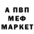 МЕТАДОН кристалл Roman Goyfman