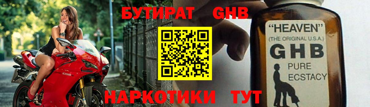 БУТИРАТ бутик  Вход с VPN  Костомукша 