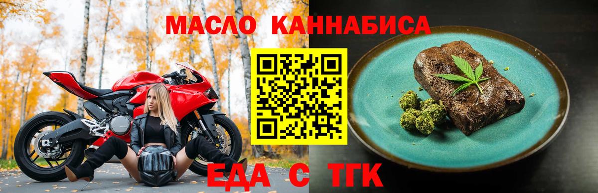 Еда ТГК марихуана Костомукша