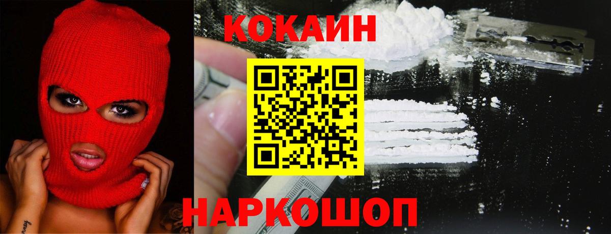 COCAIN 98%  COCAIN 97%  Костомукша  Вход с VPN 