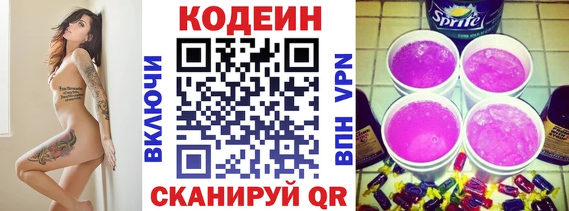 хочу   Костомукша  Кодеин Purple Drank 