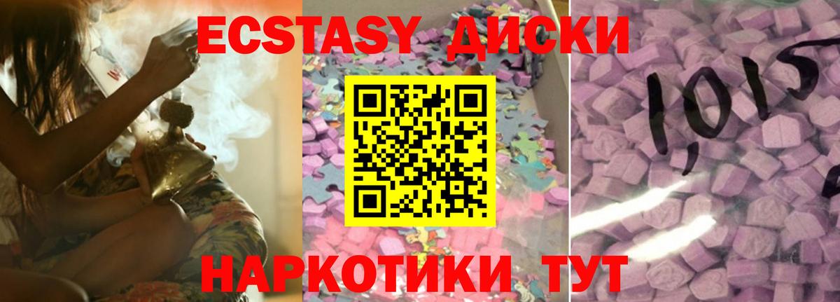 ЭКСТАЗИ ешки  Вход с VPN  Ecstasy Дубай  Ecstasy  Костомукша 