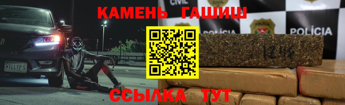 ГАШ AMNESIA HAZE  ГАШИШ убойный  Вход с VPN  Костомукша 