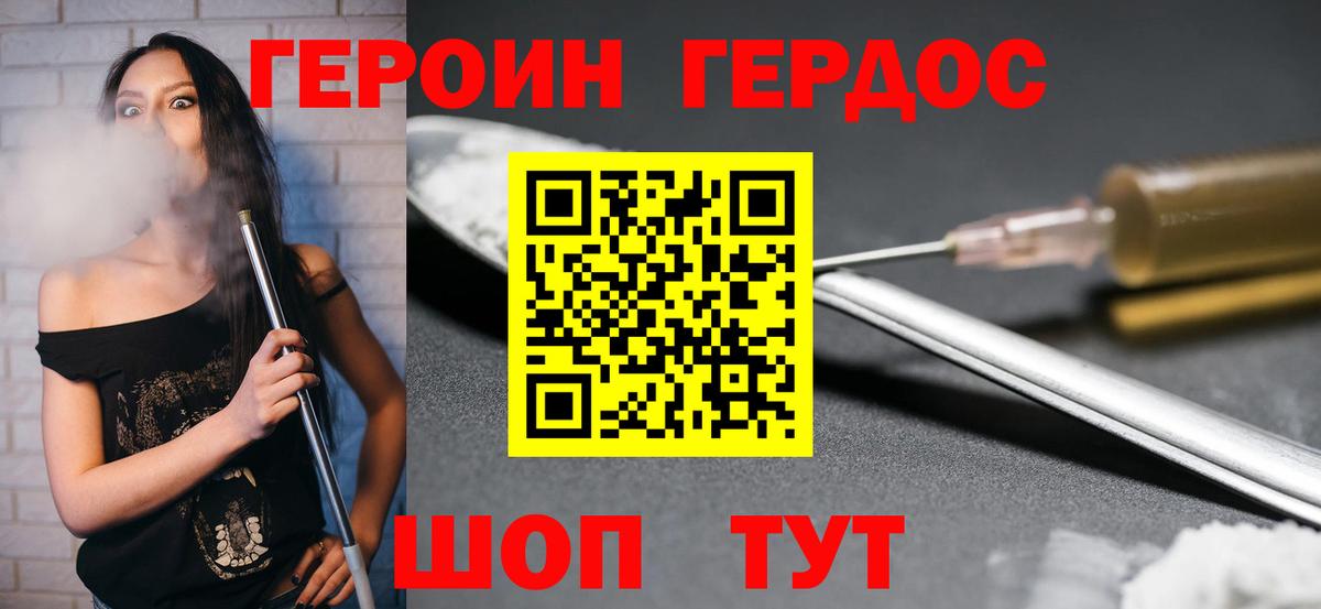 Героин гречка  Вход с VPN  Костомукша 