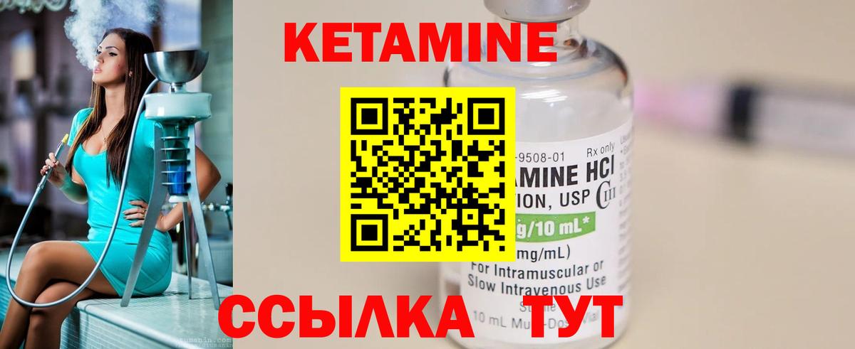 КЕТАМИН VHQ Костомукша