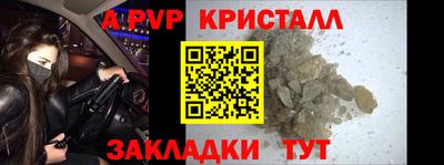 альфа пвп Коммунар