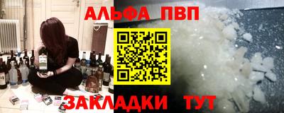 альфа пвп Коммунар