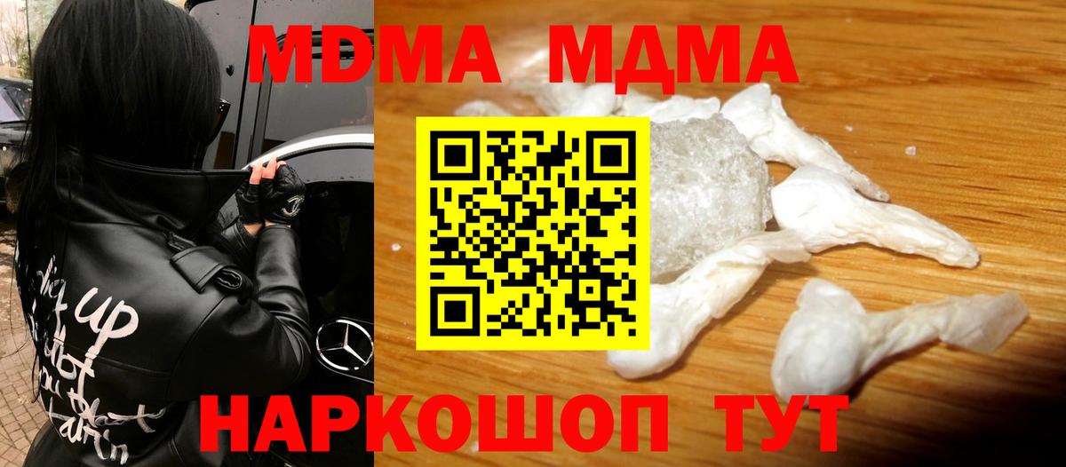 МДМА VHQ  MDMA  Костомукша  Вход с VPN 