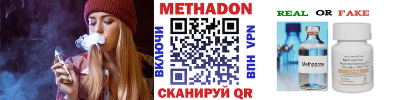 купить  сайты  Костомукша  МЕТАДОН VHQ 