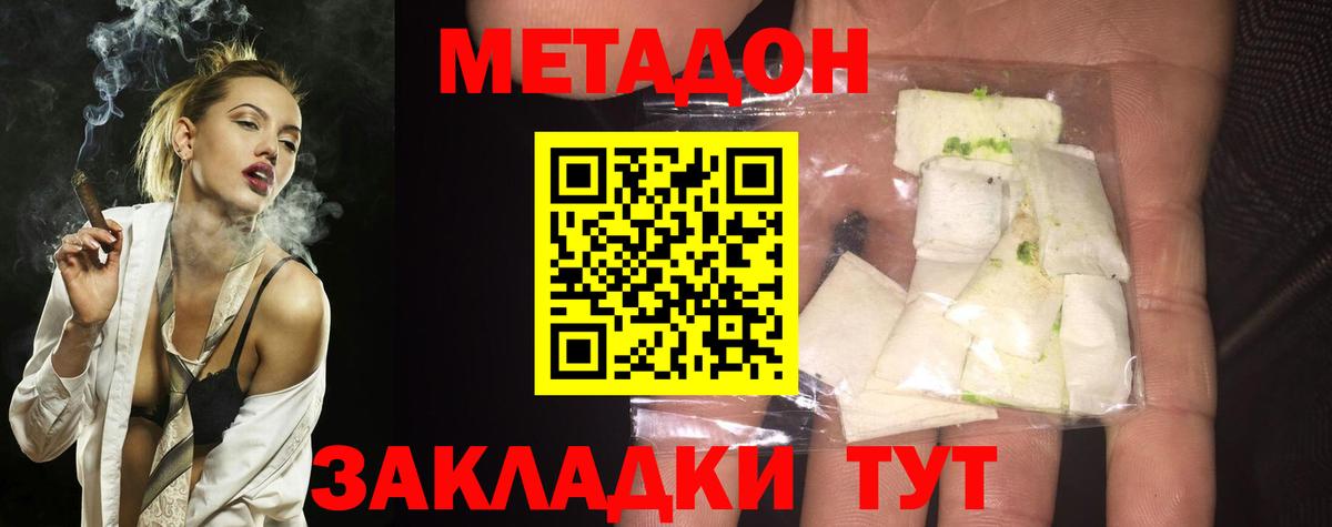 Костомукша  МЕТАДОН methadone  МЕТАДОН мёд  Вход с VPN 