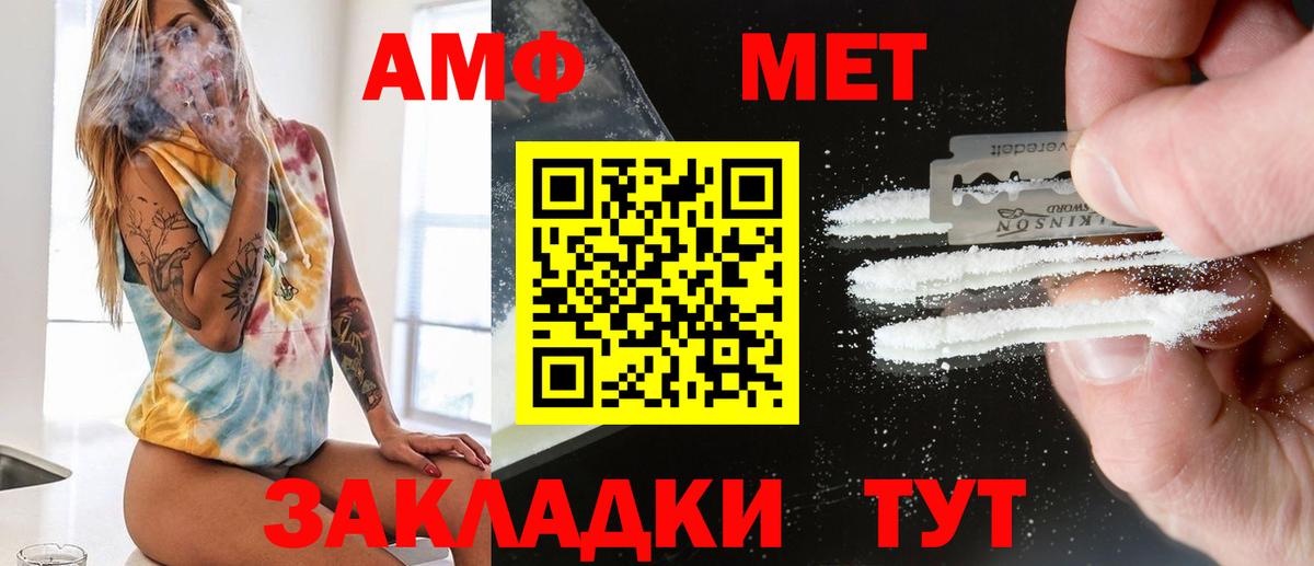 МЕТАМФЕТАМИН витя  Вход с VPN  Костомукша 