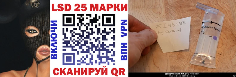 Марки 25I-NBOMe 1,8мг  наркотики  Костомукша 